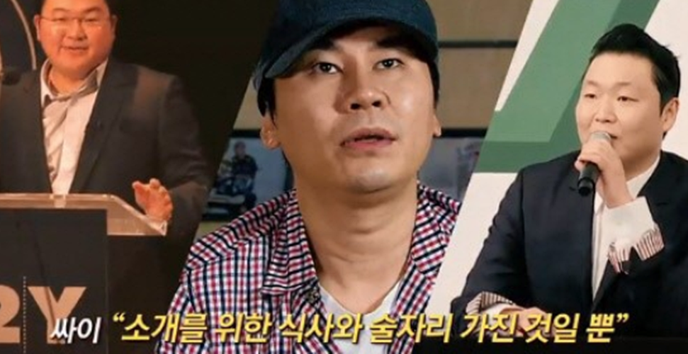 "식사자리에만 있었다"던 가수 싸이, 거짓 해명 논란