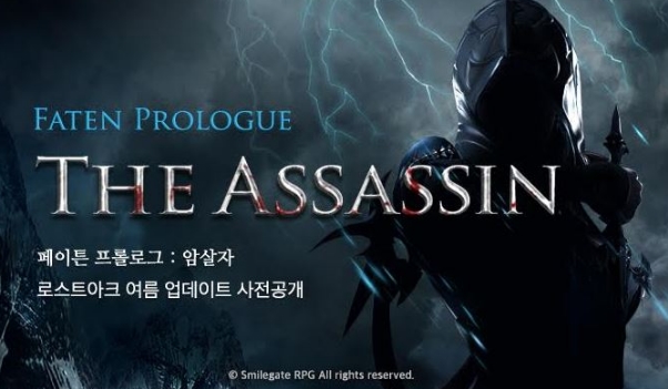 MMORPG 로스트아크, 신규직업 '암살자' 업데이트 예고