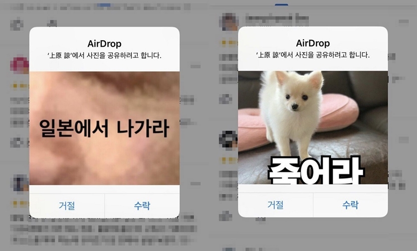 일본 여행 중 '나가라' '죽어라' 사진 받은 한국인