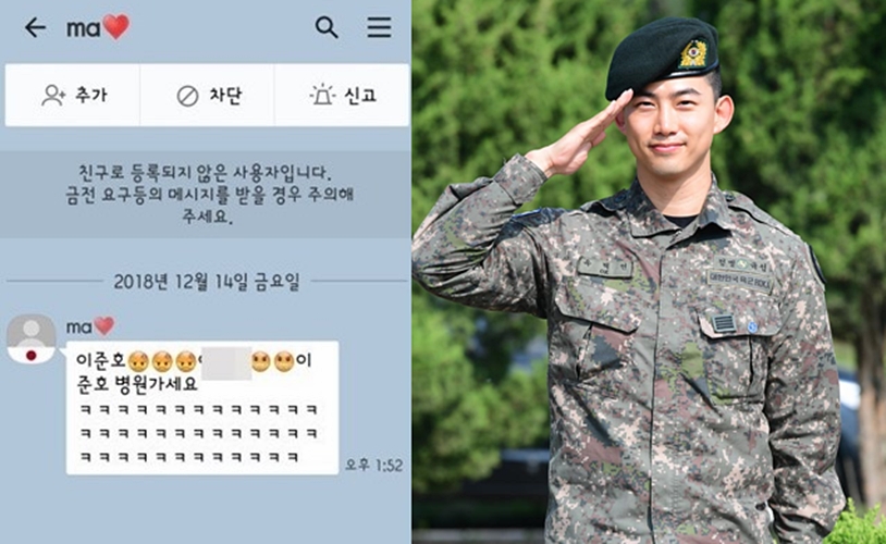 옥택연 협박성 메세지 공개, "전쟁이다" 강경대응 예고