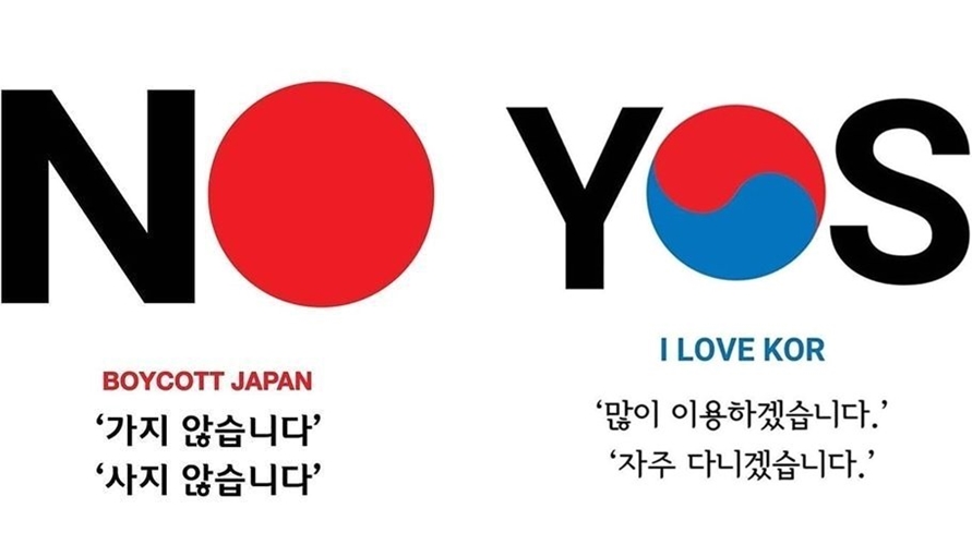 '일본 불매운동' CF스타들도 긴장하고 있다