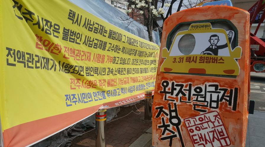 ‘택시 월급제’ 국토위 통과, 2021년 서울부터 시행된다