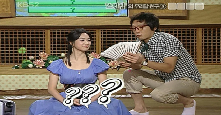 '상상플러스'에서 되살아나 지금까지 사용되는 단어들