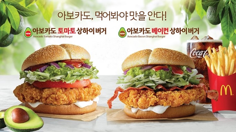 맥도날드, 신제품 '아보카도 상하이버거' 출시
