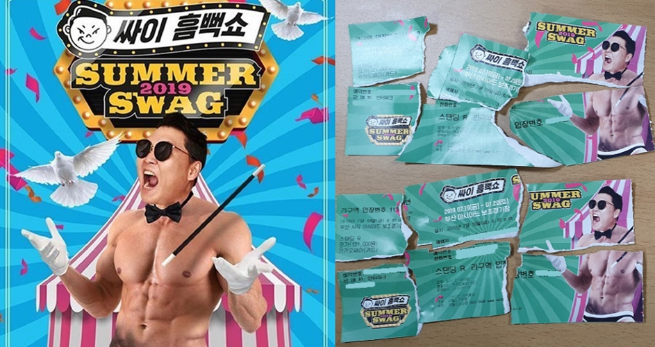 "6장으로 조각내면 바로 환불"...싸이 흠뻑쑈 환불 문의 쇄도