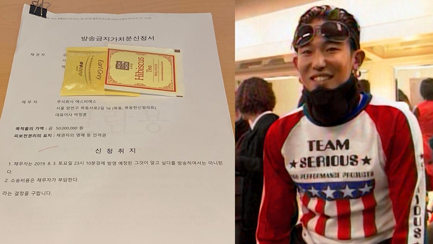 '그것이 알고싶다' 듀스 故김성재 편, 방송금지 가처분신청 받아