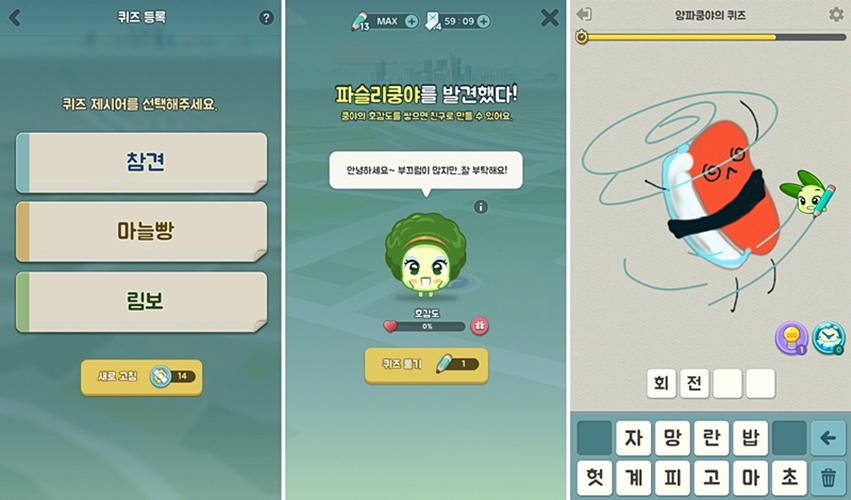 오늘(8일) 그림퀴즈 모바일게임 '쿵야 캐치마인드' 정식 출시