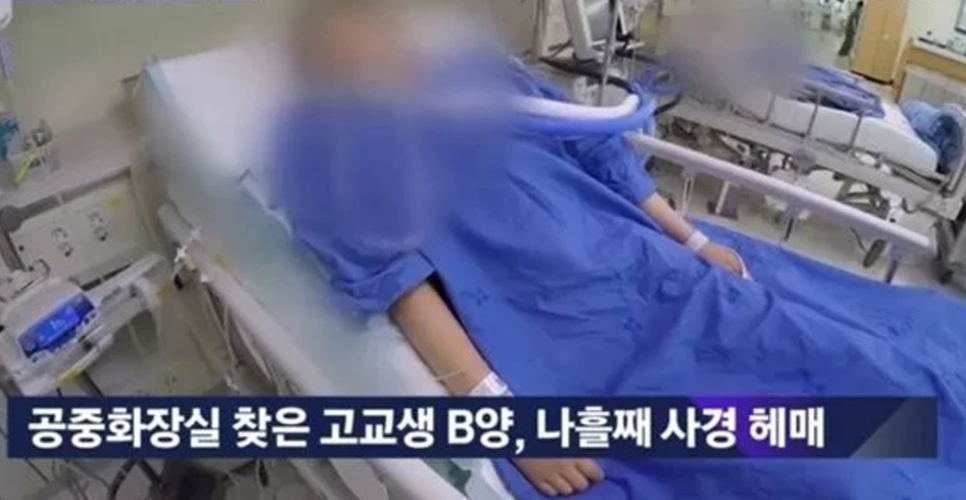'부산 공중화장실' 황화수소 누출사고에 열흘 째 '의식불명'인 여고생