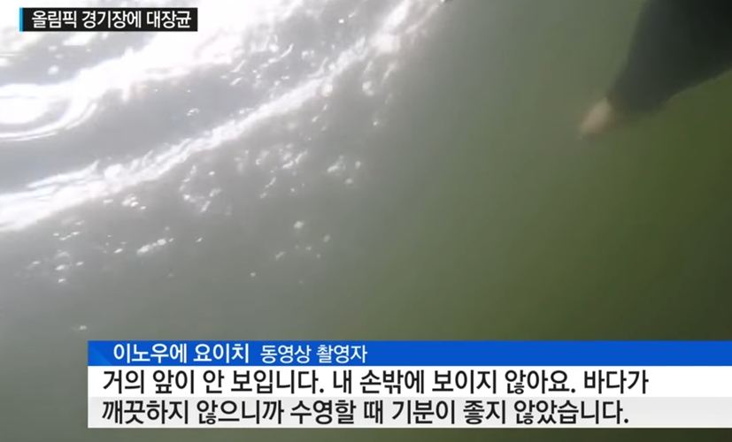 '화장실 냄새' 난다던 도쿄올림픽 야외 수영장, 정말 화장실 물이었다