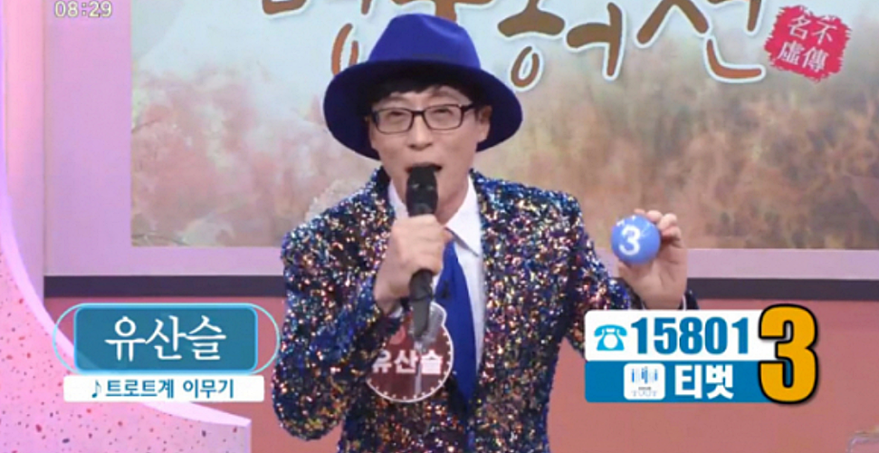 KBS1 '아침마당' 진출한 유산슬, "트로트계 정상에 오를 것"
