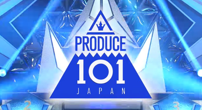 일본판 '프로듀스101', 한국식 트레이닝 배운다...파주 영어마을서 합숙 시작