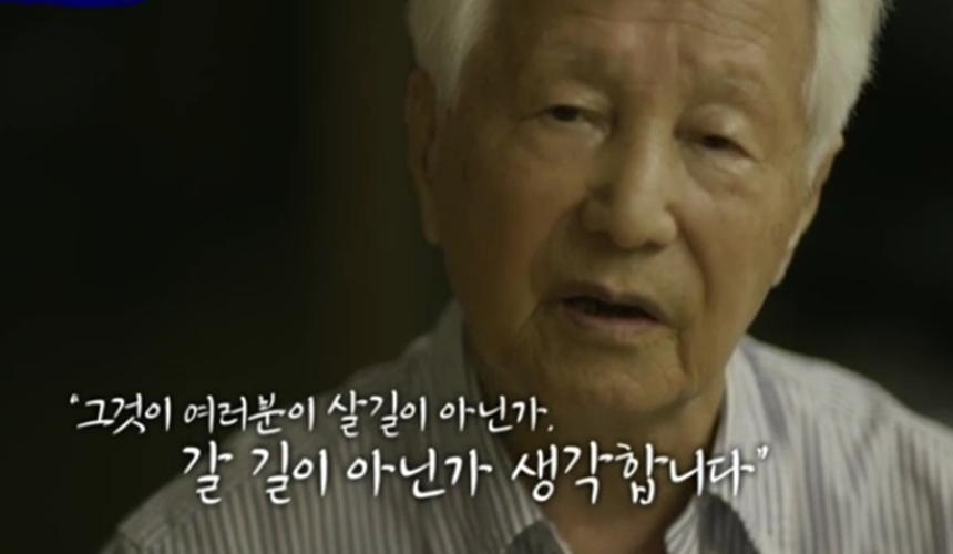 "과거로 돌아가도 독립 운동할 것", 생존 애국지사의 이야기