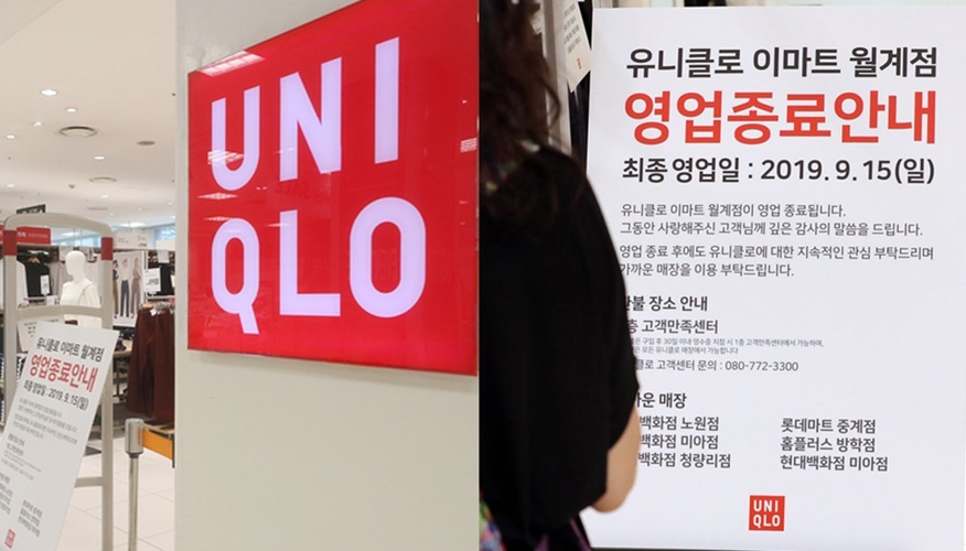 유니클로 월계점 다음달 15일 폐점... "불매운동과는 무관하다"