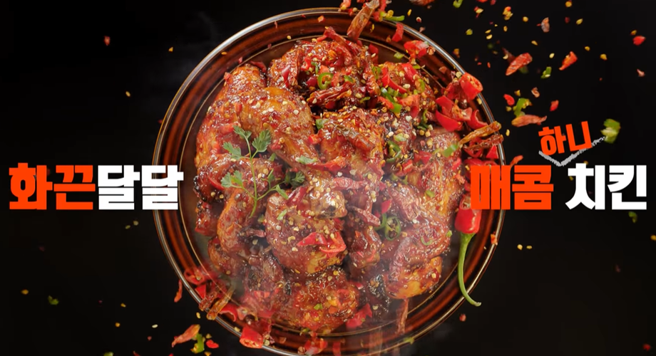 돈치킨, 이경규가 개발한 새로운 메뉴 '허니마라치킨' 공개