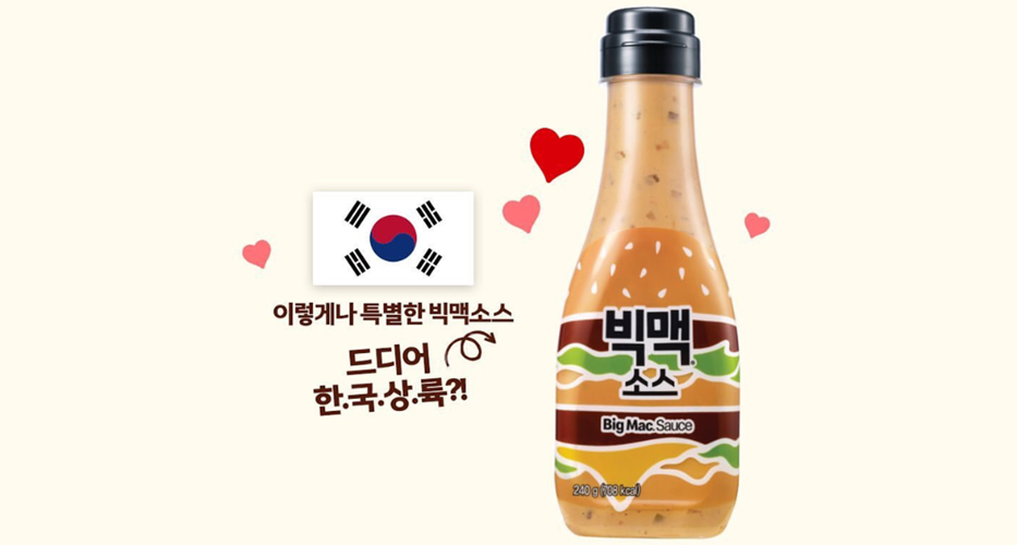 맥도날드, 빅맥 맛의 비결 '빅맥 소스' 출시한다