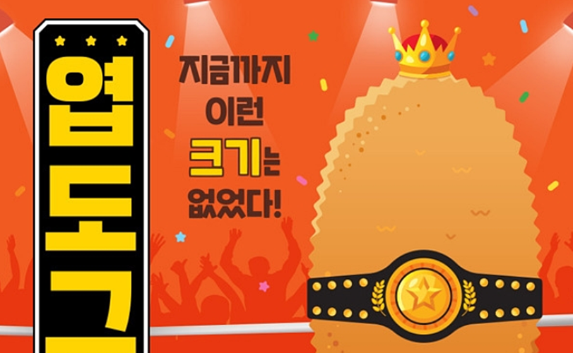 동대문 엽기떡볶이, 빅사이즈 핫도그 '엽도그' 출시