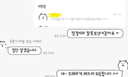 남친과 이름이 같은 유부남에게 카톡을 잘못 보낸 여시 대참사.