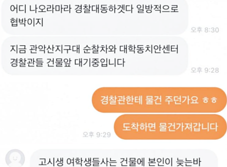 에어팟 기스 있다며 판매 금액보다 4만원 더 얹어서 환불 해달라는 당근 대참사