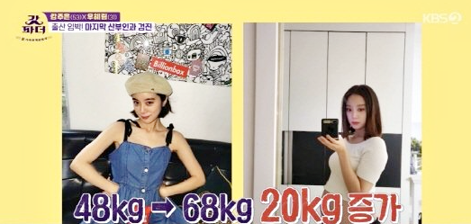 우혜림, 몸무게 48kg→68kg  ‘ 임신 후 20kg 증가’