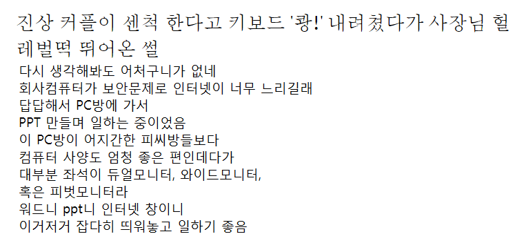 진상 커플이 센척 한다고 키보드 '쾅!' 내려쳤다가 사장님 헐레벌떡 뛰어온 썰