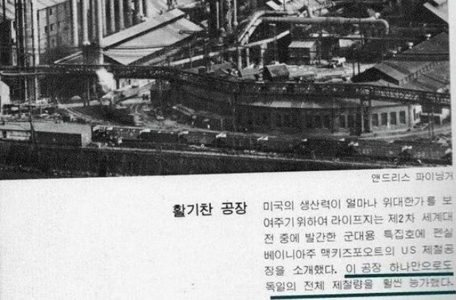 2차 대전 당시 미국의 생산 능력
